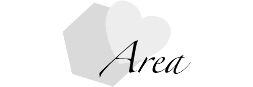 エリア